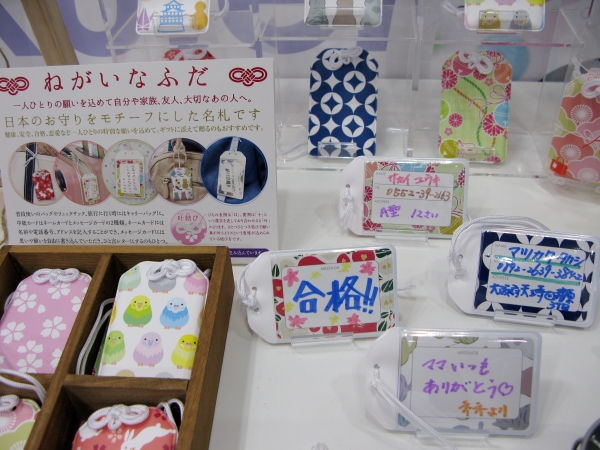 日本のお守りをモチーフにし、健康、安全、合格、恋愛など一人ひとりの特別な願いを込めた『ねがいなふだ』共栄プラスチック