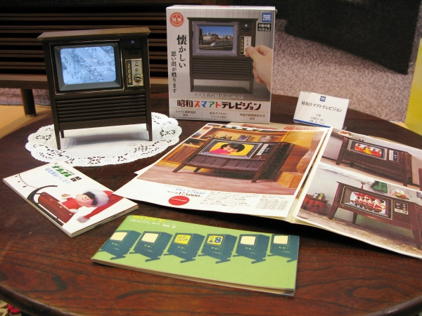 「昭和スマアトテレビジョン」は、ダイヤルをガチャガチャ回しチヤンネルを切替。時々砂嵐が画面に現れコツコツ叩いて直す。スマホ動画を昭和風に鑑賞