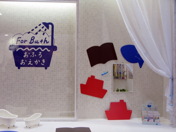 お風呂でお絵かき！「キットパスＦｏｒバスおえかきぼーどＦＩＳＨ」など3月26日発売予定　日本理化学工