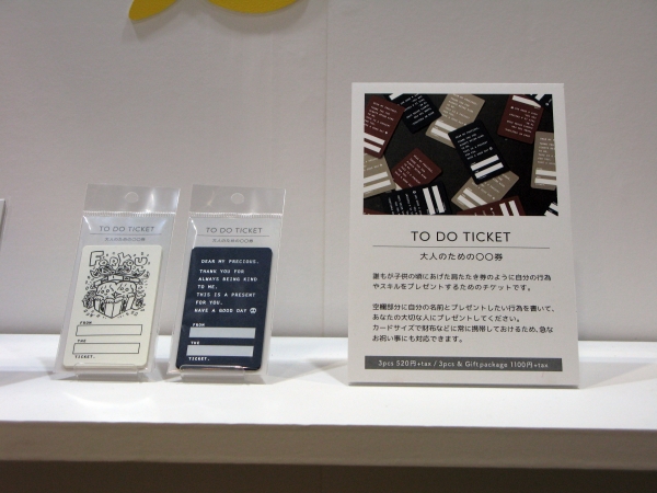 誰もが子供の頃にあげた肩たたき券のように、自分の行為やスキルをプレゼント。大人のための〇〇券「TO　DO　TICKET」Kimini