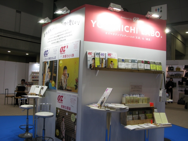 ギフト・ショーとオズマガジンがコラボレーション。オズマガジン制作「よりみちノート」と文具メーカーとのコラボ商品でよりみちを楽しむ提案を行った