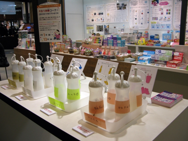 かんたん・ふつう・むずかしい・超むずかしいの4つの難易度にわかれているよ！『かおり体験コーナー~何のかおりか当てちゃおう★』 