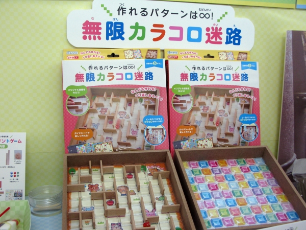 なんども作れる！くり返しあそべる！「無限カラコロ迷路」特許出願中