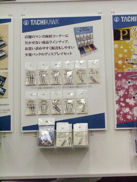 立川ピン製作所のマスキングテープ「落ち着いた色合いのクラフトｖｅｒ.／ＰＯＰカラーｖｅｒ.」は同社のコミックペンがデザインされています。