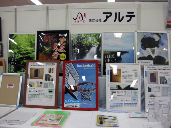 フレームをひねれば前向きで入れ替え可能！軽量フロントオープンパネル「フロントイレパネ（R）」アルテ