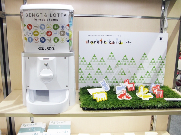 ベングト＆ロッタ／フォレストスタンプ