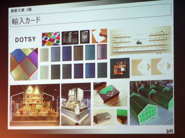 「５F 文具・DOTSY 社ポストカード」フランスのカードメーカー。全てパリで作られているカードは精巧な加工とどこかオリエンタルな 印象を持つカラーリング。