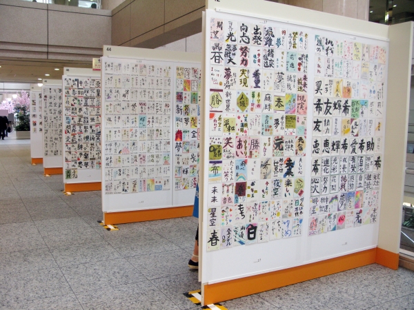 『未来への幕開けの言葉』 ～オリンピック、新しい元号が待っている～テーマに神奈川県内小中高校生のハガキ作品2181点を展示