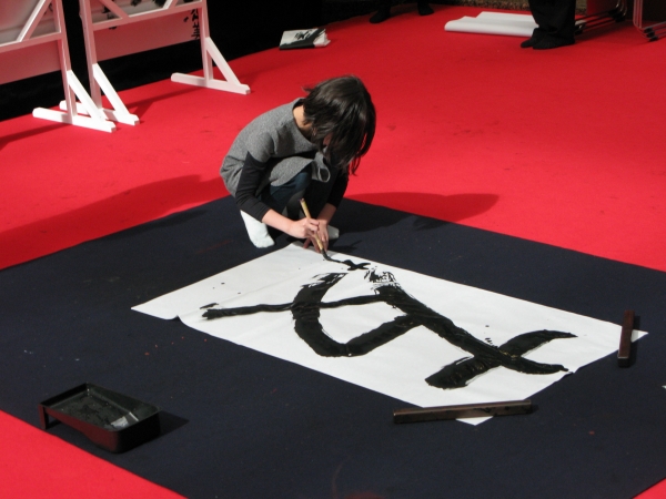 大好きな友達に向け気持ちを込めて「友」と書きました。