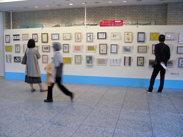 「復興応援チャリティー小品展」収益は、北海道地震、西日本豪雨、熊本地震、東日本大震災の被災地支援として寄付される。