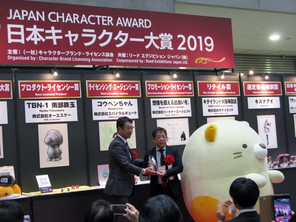 サンエックス すみっコぐらし 日本キャラクター大賞グランプリ受賞 オフィスマガジン Online