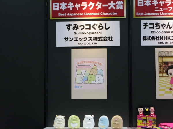 「すみっコぐらし」は女児向けのファンシー市場では、圧倒的な人気を誇り、海外での支持も高い。