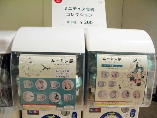 ムーミン展　ミニチュア食器コレクション　ガチャ