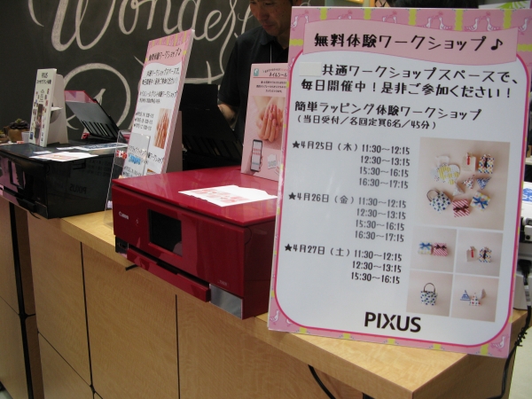 家庭用インクジェットプリンター「PIXUS」専用用紙を使った簡単にネイルシール体験　キヤノン