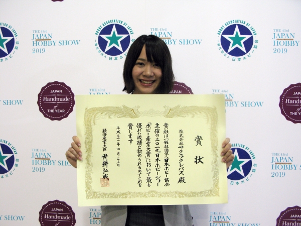 サクラクレパス、多用途接着剤「クラフト小町50ｍｌ」第19回ホビー産業大賞経済産業大臣賞受賞