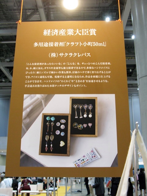 ハンドメイドの『わくわく』や『ときめき』を加速させるような、手芸道具を散りばめた水彩タッチのデザインもポイント