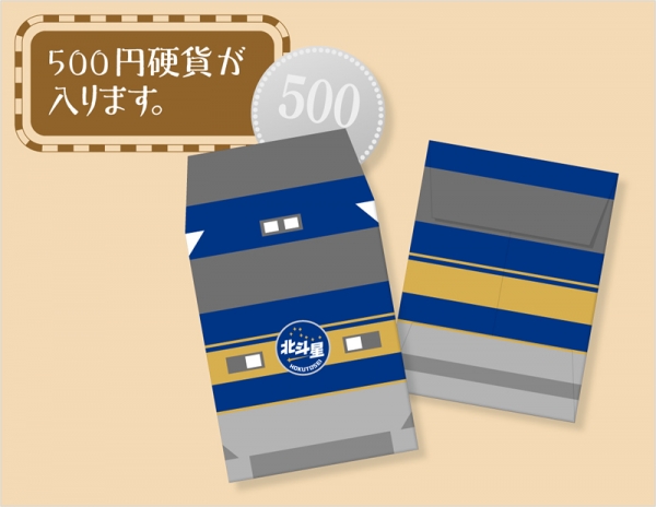 硬貨や小さなプレゼント入れるのにぴったりの、かわいいサイズのぽち袋です