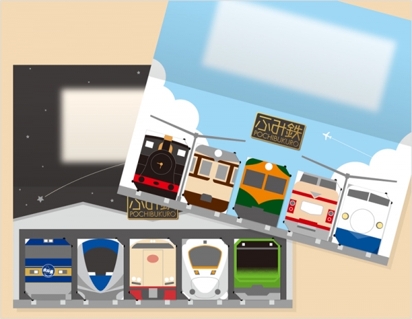 メッセージ欄付きの台紙。「レトロ」は青空のもとホームに並ぶ列車たち、「モダン」の台紙は夜の操車場にいる列車たちをイメージ