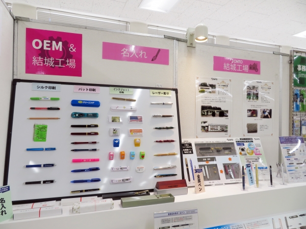 オートの国内・結城工場で製造された商品でOEMやノベルティ提案