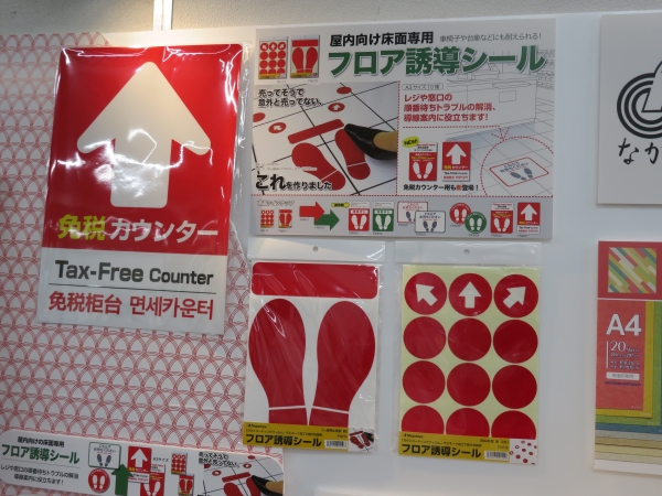汚れ、損傷、はがれに強く、車椅子や台車などにも耐えるガラスコーティングフィルムを表面に加工「フロア誘導シール」長門屋商店