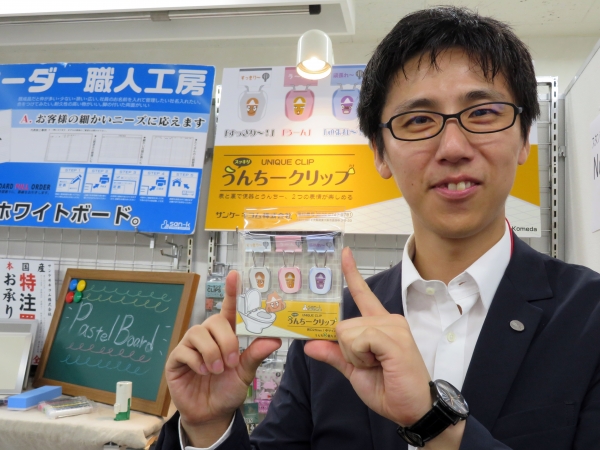 ホッと一息・・・リラックスしたいときに、こんなクリップがあったら「うんちクリップ」サンケーキコム 