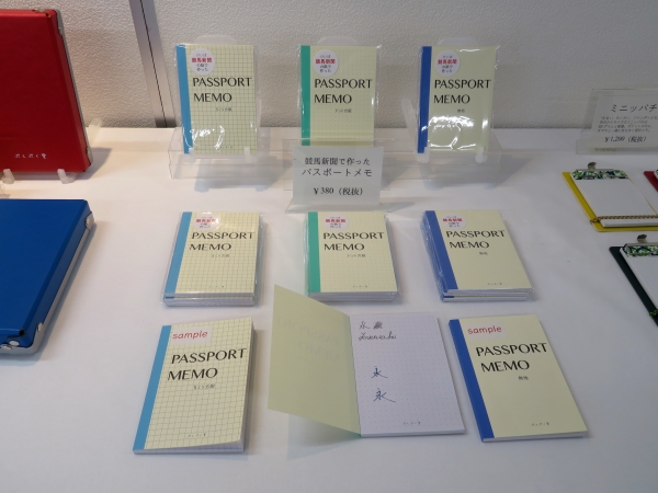 サラサラした表面、滑らかなかきごこち「競馬新聞でつくったパスポートメモ」ぷんぷく堂