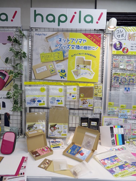 メルカリなどのネットフリマや、ギフトの送付に！ テープ付だからワンタッチで梱包できる！「ポスキット」ハピラ
