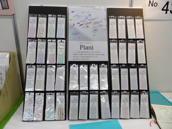 印刷屋さんが作った箔押し転写シート「Piani」タカクラ印刷