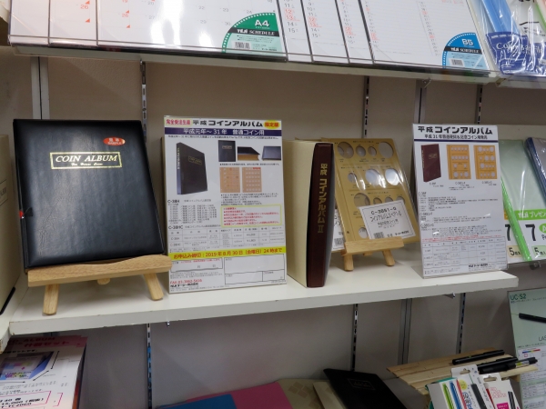 完全受注生産「平成コインアルバム」限定版、平成元年～31年　普通コイン用　テージー