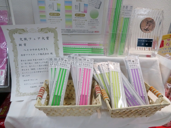 平行の線を引くための定規「ヘイコウのものさし」は、中央が細い横穴にくり抜かれいて線が引けるようになっている。共栄プラスチック　銅賞受賞