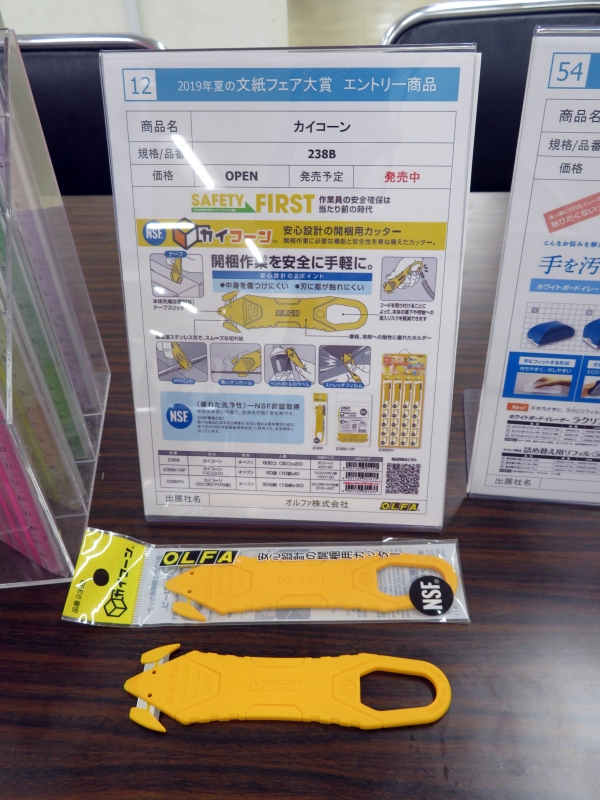 荷物の開梱、薄いダンボールなどの切断に。作業性・安全性も考慮し、替刃交換不要な使い切りタイプ。水洗い可能で、衛生面にも配慮。「カイコーン」オルファ