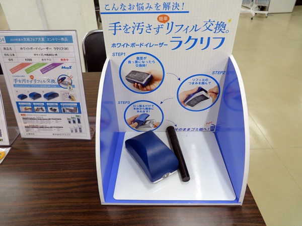 手を汚さずに簡単リフィル交換。マグネット内蔵式で、ボード面にピタッとつく「ホワイトボードイレーザーラクリフ」マグエックス　銅賞受賞