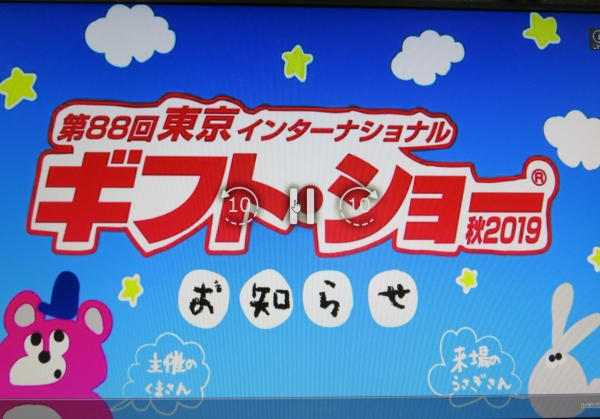 青海・西・南展示棟の案内をわかりやすくアニメーションで案内