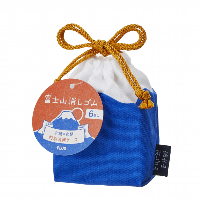 富士山型の巾着入り「エアイン 富士山消しゴム＜限定＞富士包（ふじづつみ）」