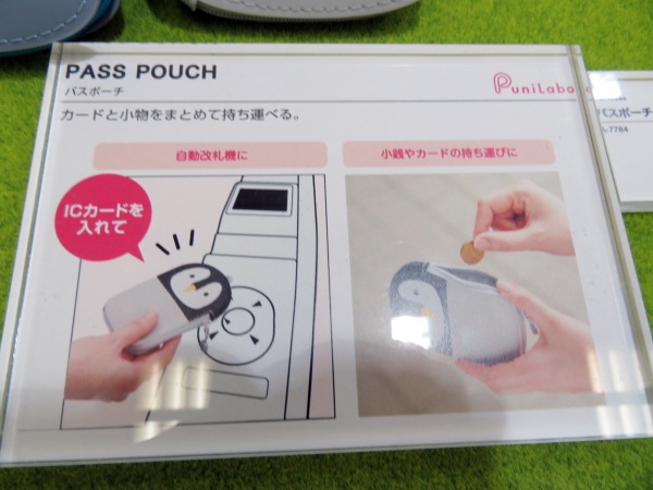 「パスポーチ」はICカードを入れて自動改札機に。小銭やカードの持ち運びに。LIHIT LAB.