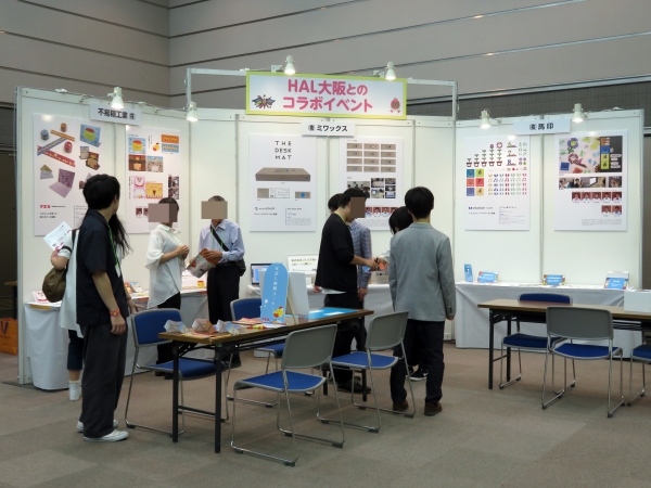 学校法人・専門学校HAL大阪とのコラボ事業を展示～デザインにこだわる学生の文具への提案展示～
