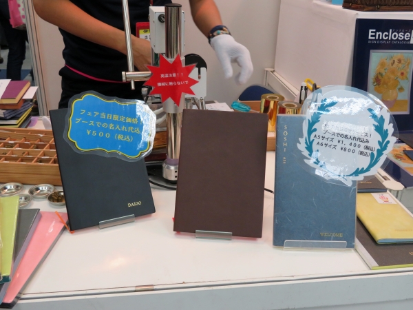 和紙ノート「ＳＯＳＨＩ」フェア限定名入れサービス　ダイゴー