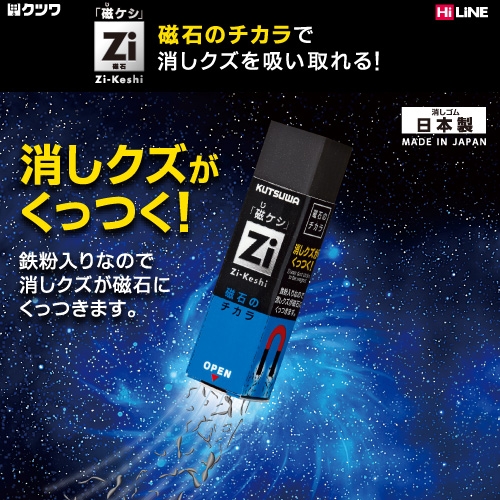 デザイン部門優秀賞・磁ケシ（クツワ）