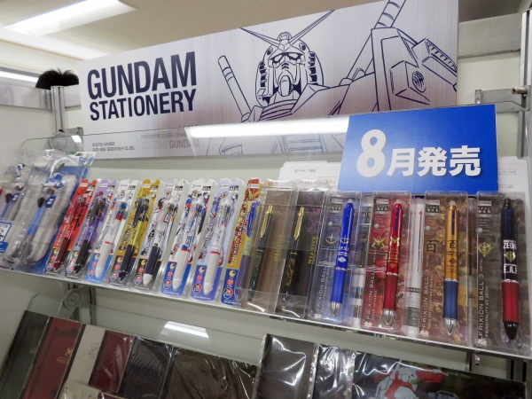 ガンダムステーショナリー