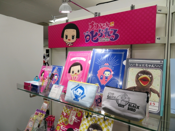 チコちゃんに叱られる　かわいいシリーズ　クリアファイなどの文具が充実