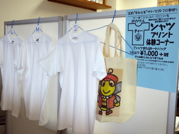Ｔシャツなど衣類に直接プリントできるプリンター「リコーＲｉ１００」で1枚からオリジナル商品が作れます！