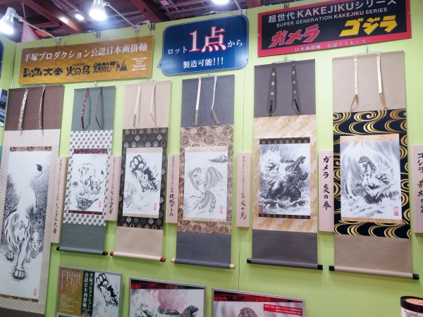 超世代掛軸シリーズ爆誕！特撮シリーズガメラ＆ゴジラ「キャラクター掛軸」偕拓堂アート