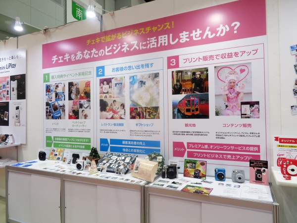 「チェキ」を活用したプリントビジネス・販促事例を紹介　富士フィルムイメージングシステムズ