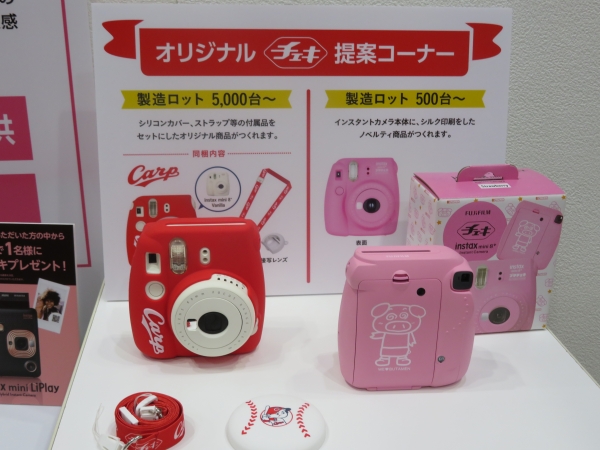 オリジナル「チェキ」を作ってみませんか？富士フィルムイメージングシステムズ