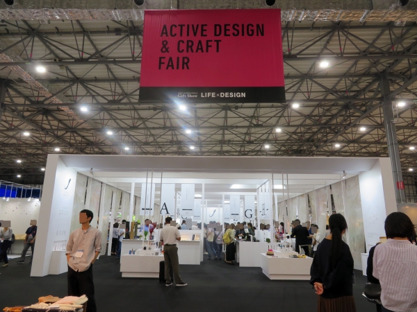 前衛的なデザインプロダクツとクラフトが集まる「アクティブデザイン＆クラフトフェア」