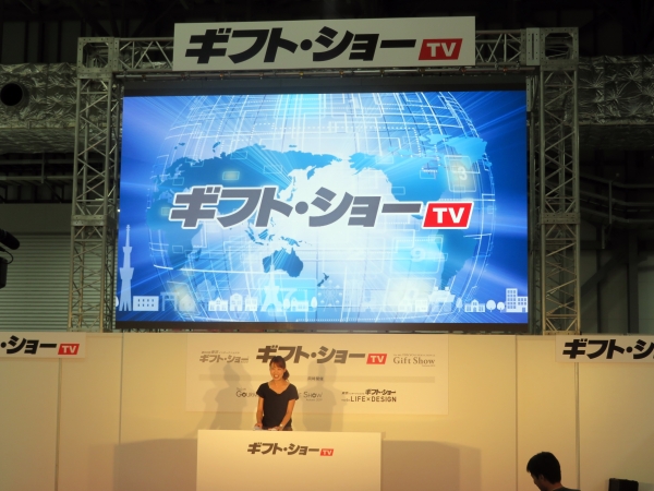 来場者の事前情報収集を目的として『ギフト・ショーＴＶ特設スタジオ』で商品ＰＲ