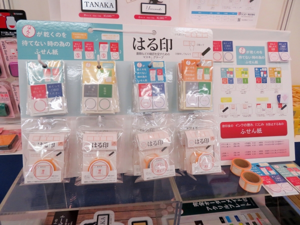 不動産業界も注目！賃貸借契約書の捺印部分に「はんこが乾くのを待てない時のふせん紙」を貼れば一目でわかりやすい！ふせん紙をめくり捺印、捺印後のインクの擦れ、にじみを防止　サンビー・