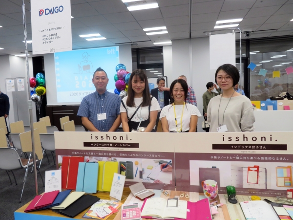 「isshoni.」ペンケース付手帳・ノートカバー、インデックス付ふせん＜9月上旬発売予定＞ダイゴー