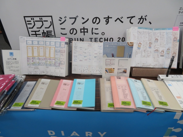 オリジナル原紙「THIN PAPER」採用したライフログ手帳「ジブン手帳」シリーズ2020年版コクヨ