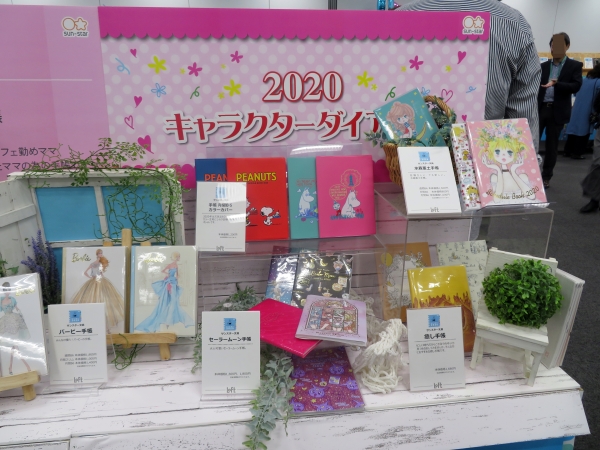 忙しいい時代だからこそ自分をゆっくり見つめなおしてみませんか「癒し手帳」サンスター文具